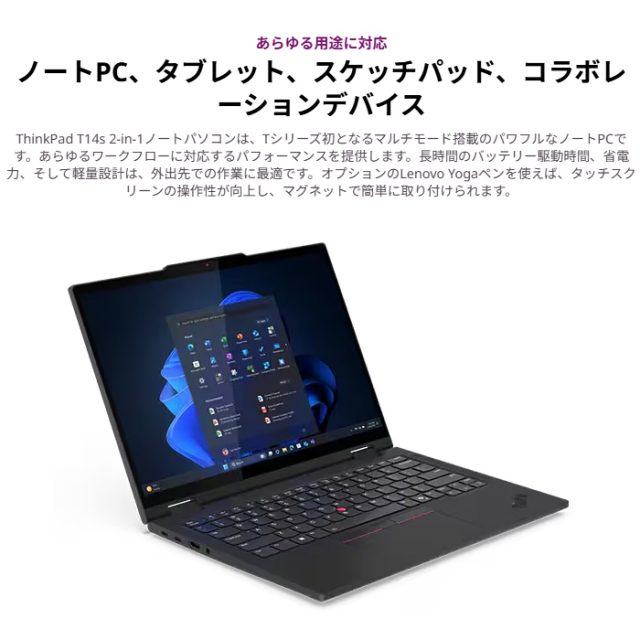 Lenovo ThinkPad T14s 2-in-1 Gen 1 2in1 ノートパソコン 21R3CTO1WW