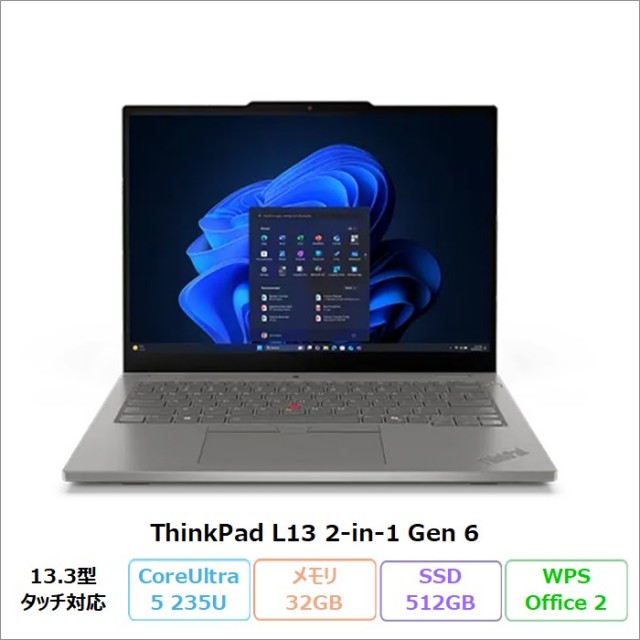 Lenovo ThinkPad L13 2-in-1 Gen 6 2in1 ノートパソコン 21R8S1GM16 Windows11 Pro Office付き Core Ultra 5 235U メモリ32GB SSD512GB 13.3インチ タッチ対応 USキー 再生品Sランク