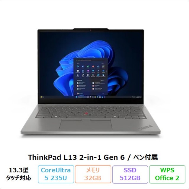 レノボ(Lenovo) アウトレット・再生品・中古パソコンの格安通販