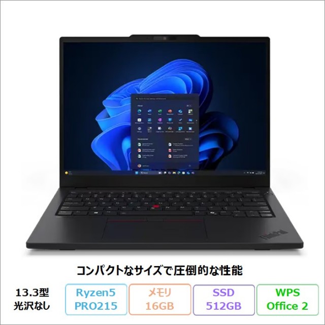 Lenovo ThinkPad L13 Gen 6 ノートパソコン 21RCS0RL00 Windows11 Pro Office付き Ryzen 5 PRO 215 メモリ16GB SSD512GB 13.3インチ 訳アリ品 再生品Sランク