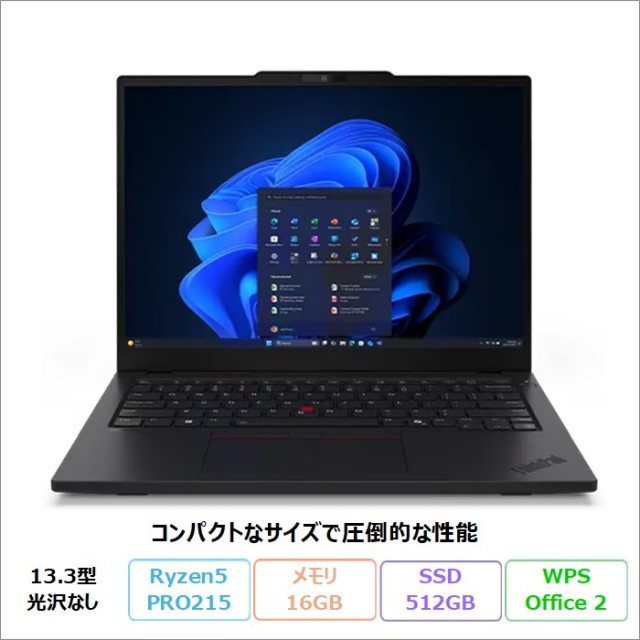 Lenovo ThinkPad L13 Gen 6 ノートパソコン 21RCS0RL00 Windows11 Pro Office付き Ryzen 5 PRO 215 メモリ16GB SSD512GB 13.3インチ 訳アリ品 再生品Aランク