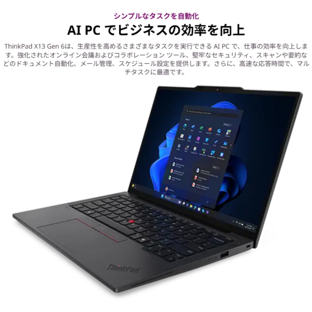 Lenovo ThinkPad X13 Gen 6 ノートパソコン 21RKCTO1WW Windows11
