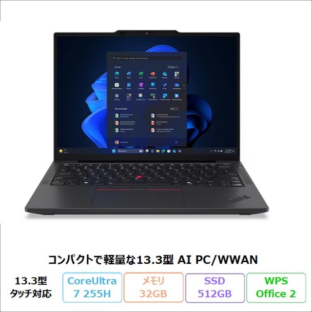 Lenovo ThinkPad X13 Gen 6 ノートパソコン 21RKCTO1WW Windows11