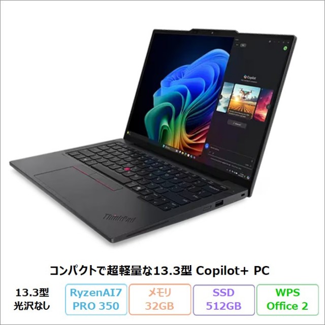 Lenovo ThinkPad X13 Gen 6 ノートパソコン 21RMCTO1WW Windows11