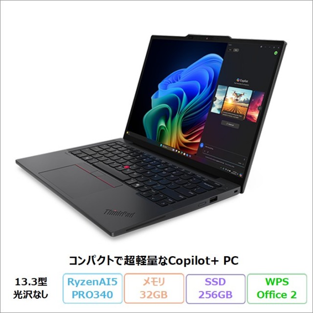 Lenovo ThinkPad X13 Gen 6 ノートパソコン 21RMCTO1WW Windows11