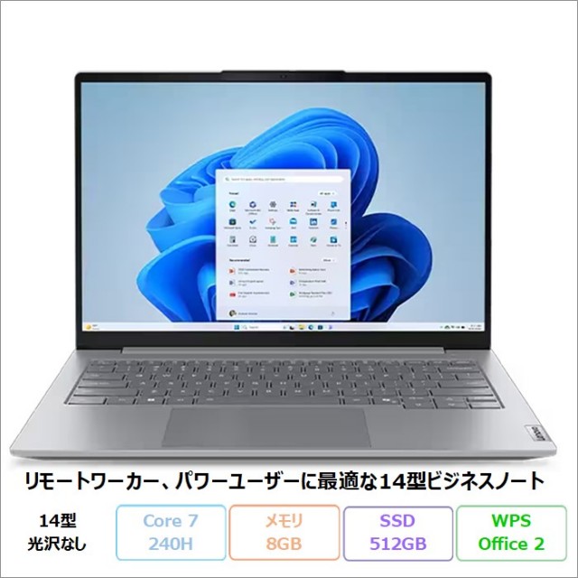 Lenovo ThinkBook 14 Gen 8 ノートパソコン 21SGCTO1WW Win11 Office付き インテル Core 7 240H メモリ8GB SSD512GB 14インチ 新品未使用品