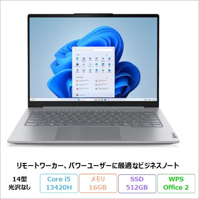 Lenovo ThinkBook 14 Gen 8 IRL ノートパソコン 21SGCTO1WW Windows11