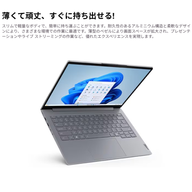 Lenovo ThinkBook 14 Gen 8 IRL ノートパソコン 21SGCTO1WW Windows11