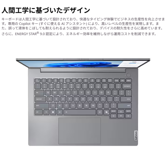 Lenovo ThinkBook 14 Gen 8 IRL ノートパソコン 21SGCTO1WW Windows11