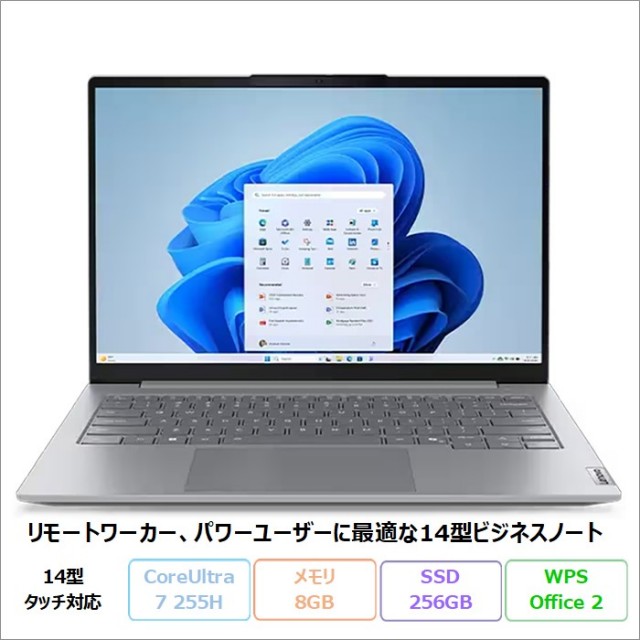 Lenovo ThinkBook 14 Gen 8 ノートパソコン 21SJCTO1WW Win11 Office付き Core Ultra7 255H メモリ8GB SSD256GB 14インチ タッチ対応 新品未使用品