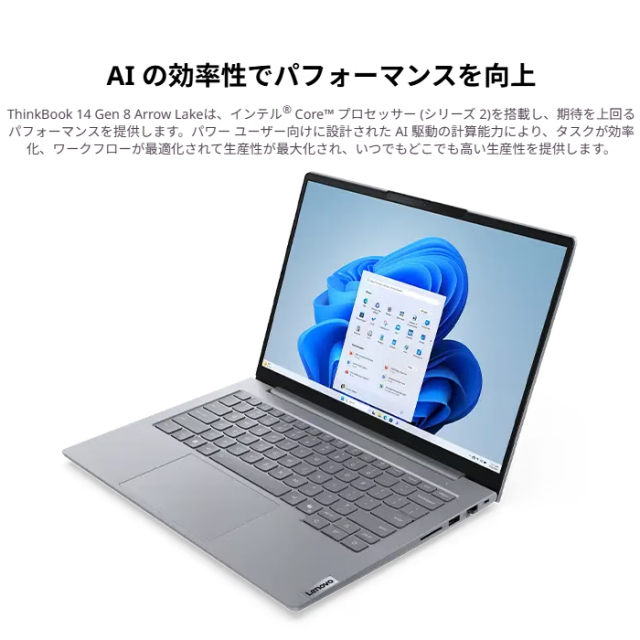 Lenovo ThinkBook 14 Gen 8 Arrow Lake ノートパソコン 21SJCTO1WW