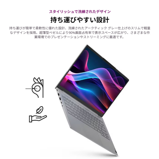 Lenovo ThinkBook 14 Gen 8 Arrow Lake ノートパソコン 21SJCTO1WW