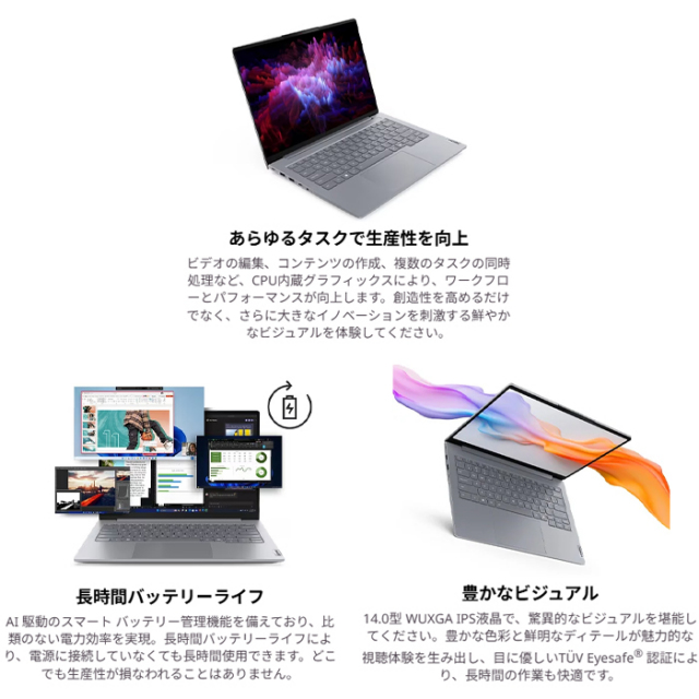 Lenovo ThinkBook 14 Gen 8 Arrow Lake ノートパソコン 21SJCTO1WW