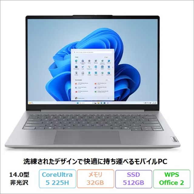 Lenovo ThinkBook 14 Gen 8 IAL ノートパソコン 21SJCTO1WW Windows11 Office付き Core Ultra 5 225H メモリ32GB SSD512GB 14インチ 新品未使用品