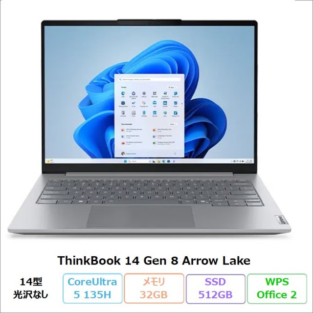 Lenovo ThinkBook 14 Gen 8 Arrow Lake ノートパソコン 21SJCTO1WW