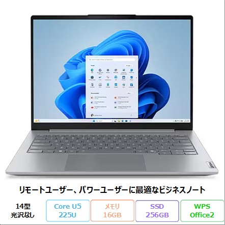 Lenovo ThinkBook 14 Gen 8 Arrow Lake ノートパソコン 21SJCTO1WW Windows11 Office付き Core Ultra 5 225U メモリ16GB SSD256GB 14インチ 新品未使用品