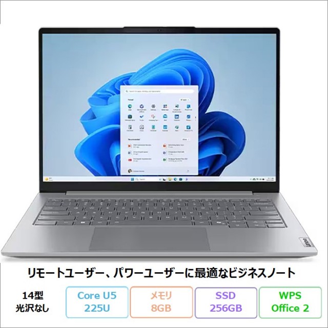 Lenovo ThinkBook 14 Gen 8 Arrow Lake ノートパソコン 21SJCTO1WW Windows11 Office付き Core Ultra 5 225U メモリ8GB SSD256GB 14インチ 新品未使用品