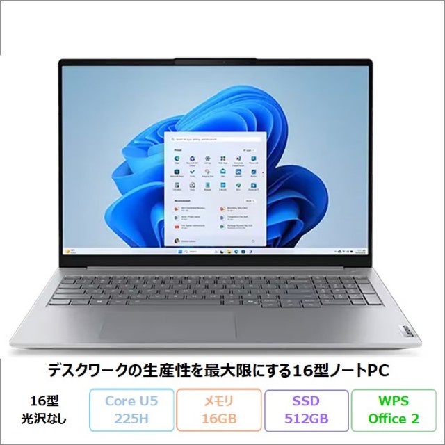 Lenovo ThinkBook 16 Gen 8 Arrow Lake ノートパソコン 21SKCTO1WW Windows11 Office付き Core Ultra 5 225H メモリ16GB SSD512GB 16インチ 新品未使用品