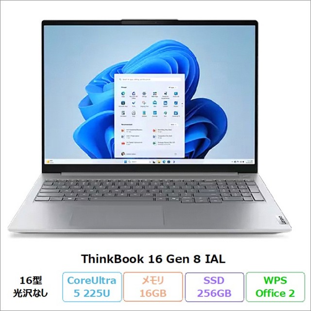 Lenovo ThinkBook 16 Gen 8 IAL ノートパソコン 21SKCTO1WW Windows11 Office付き Core Ultra 5 225U メモリ16GB SSD256GB 16インチ 新品未使用品