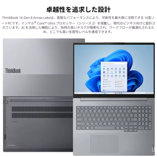 Lenovo ThinkBook 16 Gen 8 IAL ノートパソコン 21SKCTO1WW Windows11
