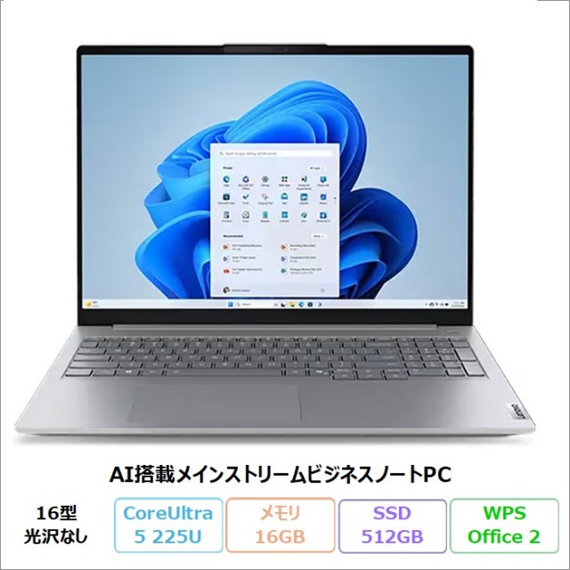 Lenovo ThinkBook 16 Gen 8 Arrow Lake ノートパソコン 21SKCTO1WW Windows11 Office付き Core Ultra 5 225U メモリ16GB SSD512GB 16インチ 再生品Sランク