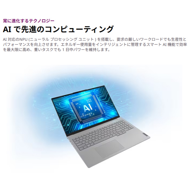 Lenovo ThinkBook 16 Gen 8 IAL ノートパソコン 21SKCTO1WW Windows11