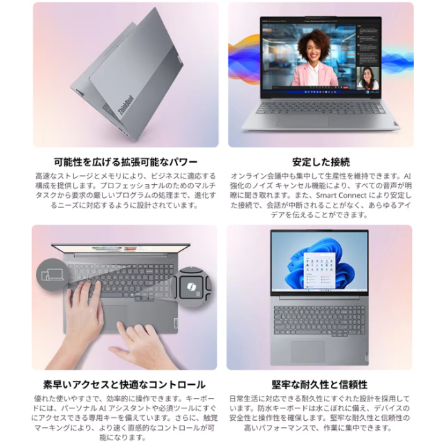 期間限定 新品SSD Win11 即使用可ノートPC Lenovo(E0282) Lenovo ThinkBook 16 Gen 8 IAL ノートパソコン 21SKCTO1WW Windows11