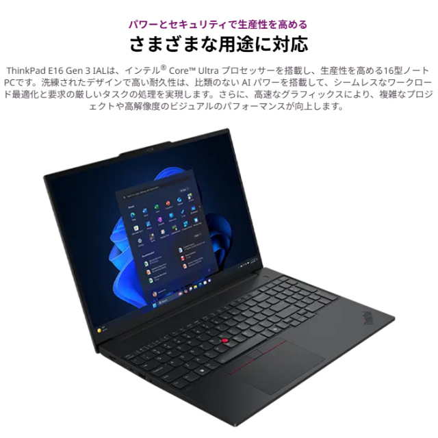 Lenovo ThinkPad E16 Gen 3 IAL ノートパソコン 21SRCTO1WW Windows11