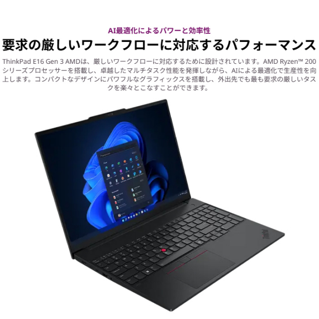 Lenovo ThinkPad E16 Gen 3 ノートパソコン 21STCTO1WW Windows11