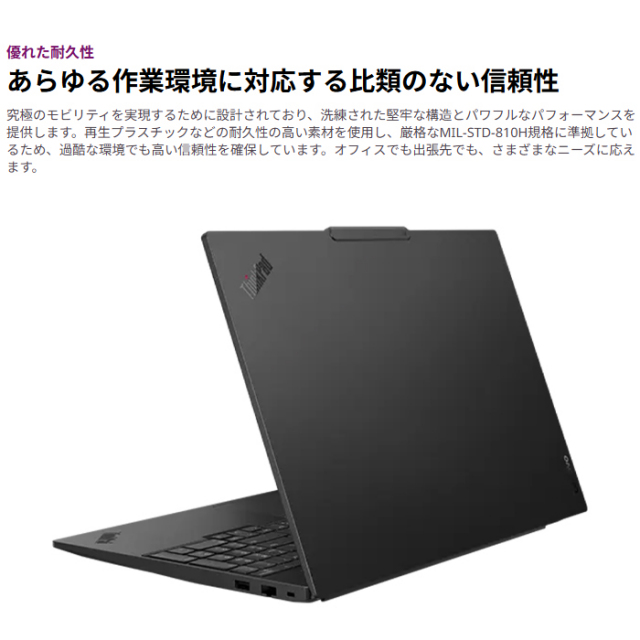 Lenovo ThinkPad E16 Gen 3 ノートパソコン 21STCTO1WW Windows11