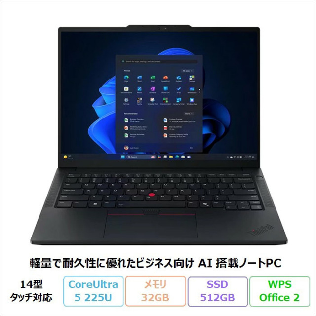 Lenovo ThinkPad E14 Gen 7 IAL ノートパソコン 21SXCTO1WW Windows11 Office付き Core Ultra 5 225U メモリ32GB SSD512GB 14.0インチ タッチ対応 再生品Sランク