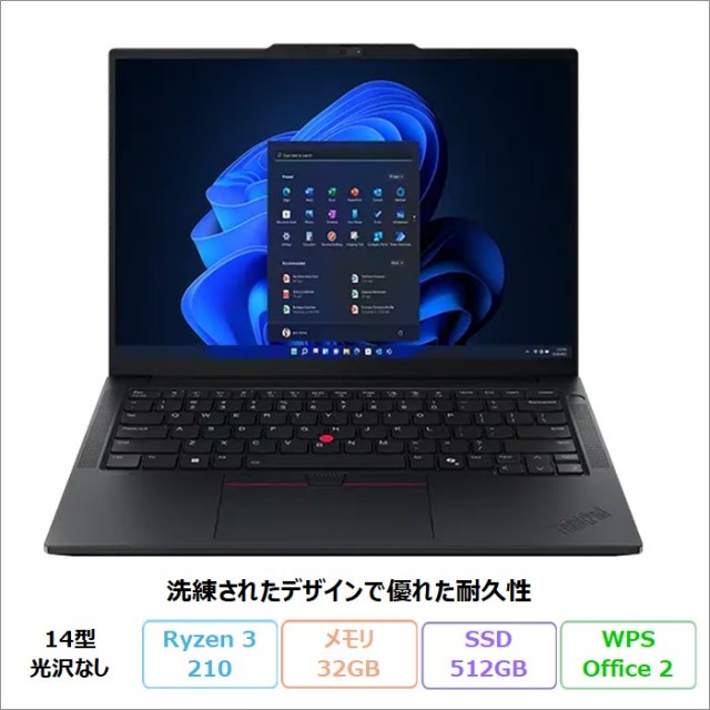 14インチノートパソコン 新品型落ち未使用品・中古パソコン｜Office