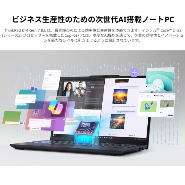 Lenovo ThinkPad E14 Gen 7 ILL ノートパソコン 21U2CTO1WW Windows11