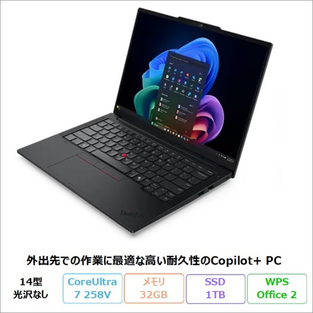 Lenovo ThinkPad E14 Gen 7 ILL ノートパソコン 21U2CTO1WW Windows11 Office付き Core Ultra 7 258V メモリ32GB SSD1TB 14インチ 再生品Sランク