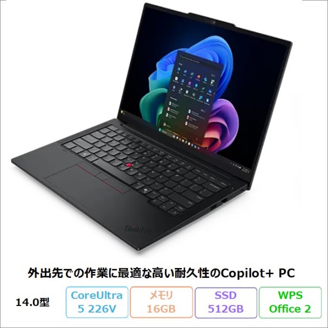 Lenovo ThinkPad E14 Gen 7 ILL ノートパソコン 21U2CTO1WW Windows11 Office付き Core Ultra 5 226V メモリ16GB SSD512GB 14インチ 再生品Sランク
