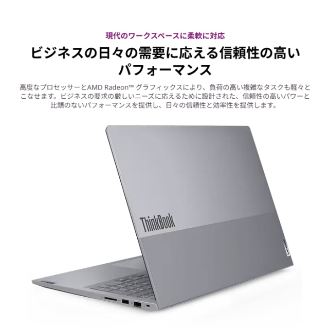 Lenovo ThinkBook 16 Gen 9 ノートパソコン 21UTCTO1WW Windows11