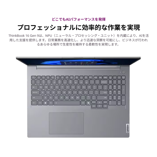 Lenovo ThinkBook 16 Gen 9 ノートパソコン 21UTCTO1WW Windows11
