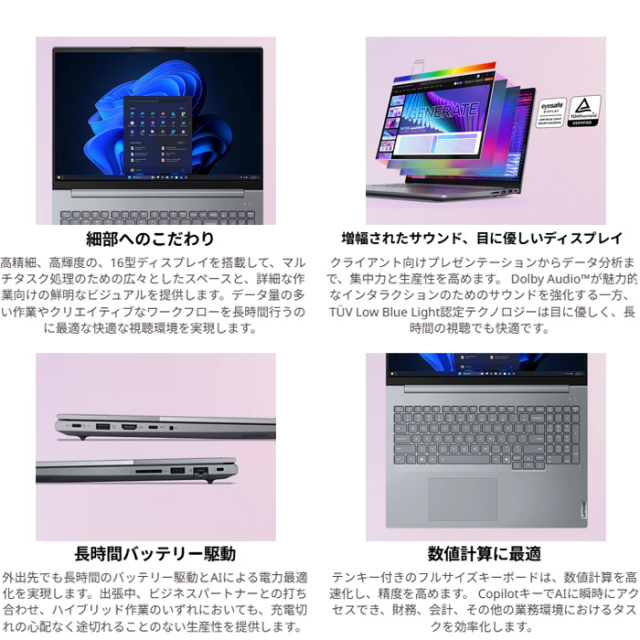 Lenovo ThinkBook 16 Gen 9 ノートパソコン 21UTCTO1WW Windows11