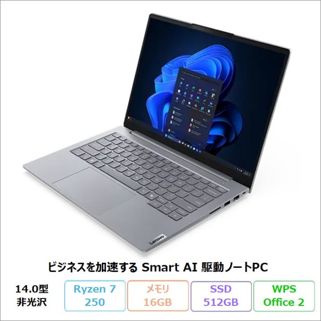 Lenovo ThinkBook 14 Gen 9 ノートパソコン 21V0CTO1WW Windows11 Office付き Ryzen 7 250 メモリ16GB SSD512GB 14インチ 新品未使用品
