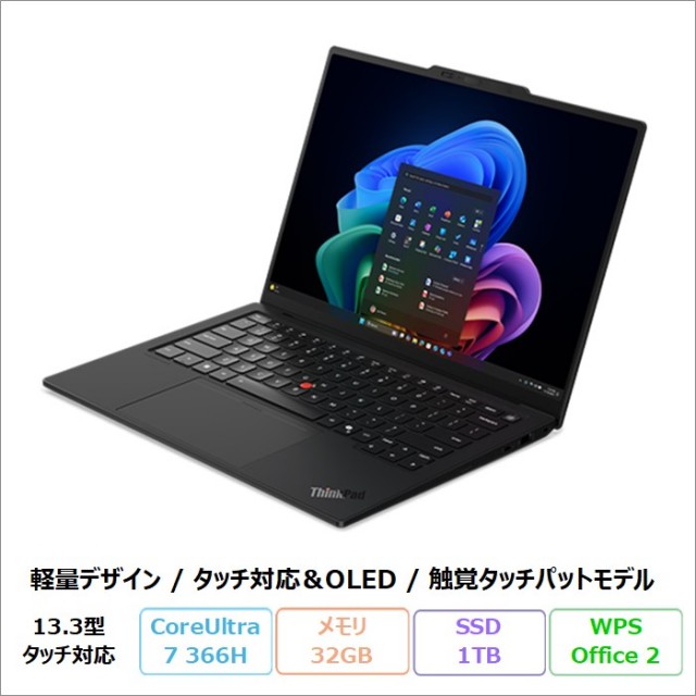 Lenovo ThinkPad X1 Carbon Gen 14 Aura Edition ノートパソコン 21V7CTO1WW Windows11 Pro Office付き Core Ultra 7 366H メモリ32GB SSD1TB 13.3インチ タッチ対応 有機EL 再生品Sランク