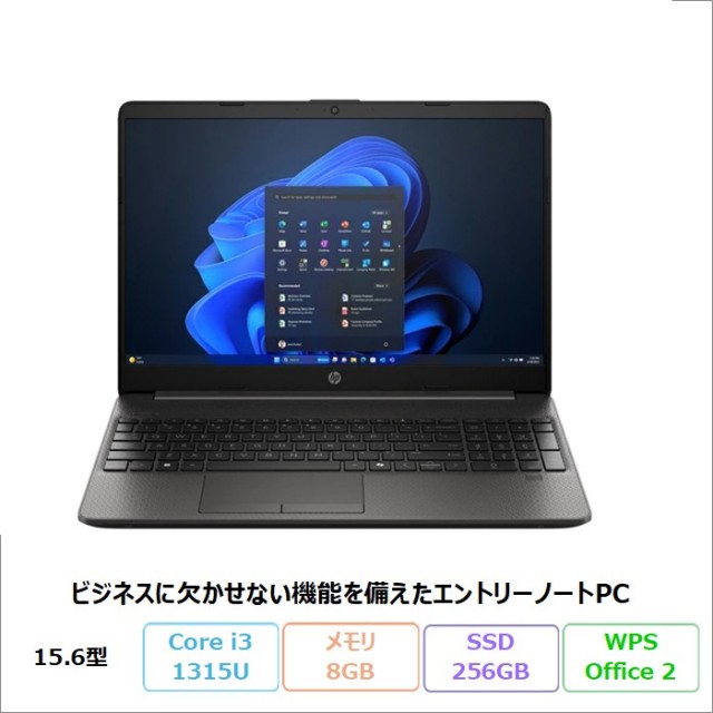管理344  特価 高性能CPU i3 500GB Office  ノートPC HP 250R G9 ノートパソコン A89ZBPT#ABJ、A8AJ8PT#ABJ Windows11 Pro