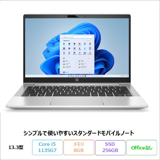HP ProBook 430 G8 ノートパソコン 2V661AV Windows11 Pro Core i5-1135G7 メモリ8GB SSD256GB 13.3インチ リファビッシュBランク