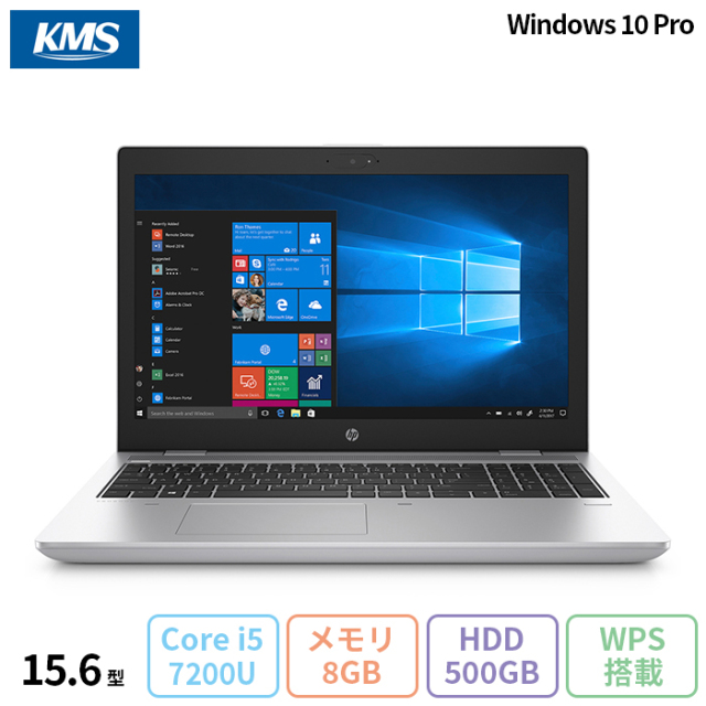HP PROBOOK 650 G4 ノートパソコン 2VX19AV Windows10 Pro Core i5 