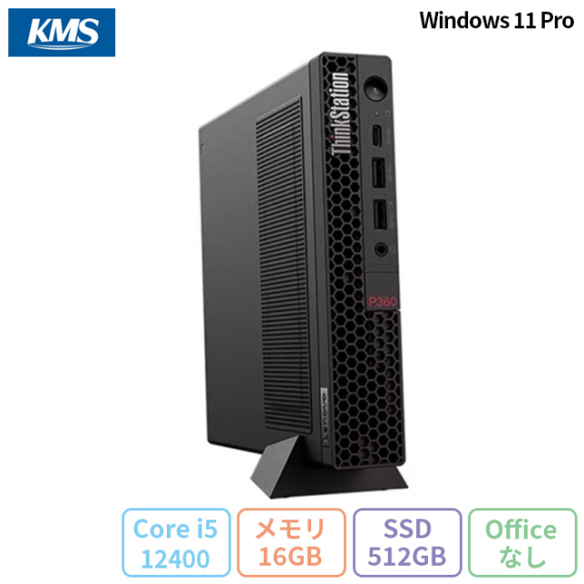 【動作快適】 Lenovo デスクトップPC SSD512GB Office搭載 動作快適】 Lenovo デスクトップPC SSD512GB Office搭載（NEC