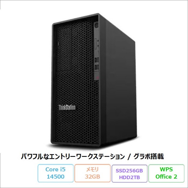格安】デスクトップPC 型落ち新品・アウトレット・再生品の通販