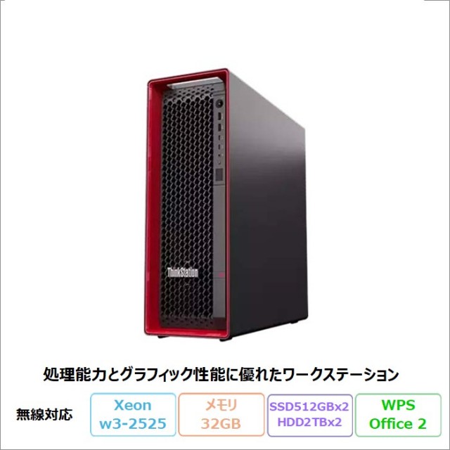 Lenovo ThinkStation P5 デスクトップパソコン 30G9CTO1WW Windows11 Pro for Workstations Office付き Xeon w3-2525 メモリ32GB SSD512GB RTX A1000 再生品Sランク