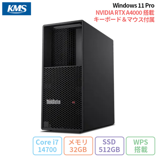 Lenovo デスクトップPC 爆速SSD Office搭載（Lenovo デスクトップPC  