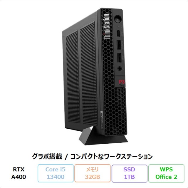 ✨LENOVO✨一体型パソコン✨corei5✨メモリ12GB✨新品M.2SSD✨ 楽天市場】ノートPC（メーカーLenovo,日立）（パソコン