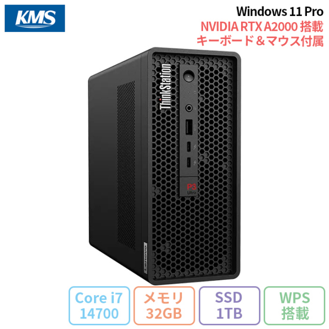 デスクトップPC 型落ち新品未使用品・アウトレット・再生品の格安通販