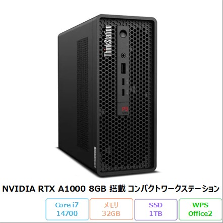 Lenovo ThinkStation P3 Ultra デスクトップパソコン 30HBS8FN00 Windows11 Pro Office付き Core i7-14700 メモリ32GB SSD1TB RTX A1000 再生品Sランク